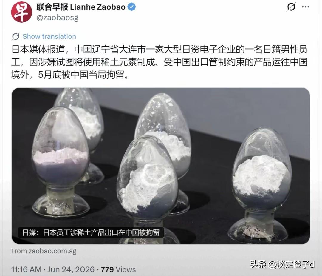 两名日籍员工在大连被拘，内情不简单
 
两名日本大型电机企业员工，五月中下旬在大