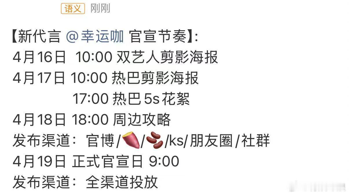 热巴幸运咖预热热巴幸运咖发布节奏热巴幸运咖发布节奏，期待，