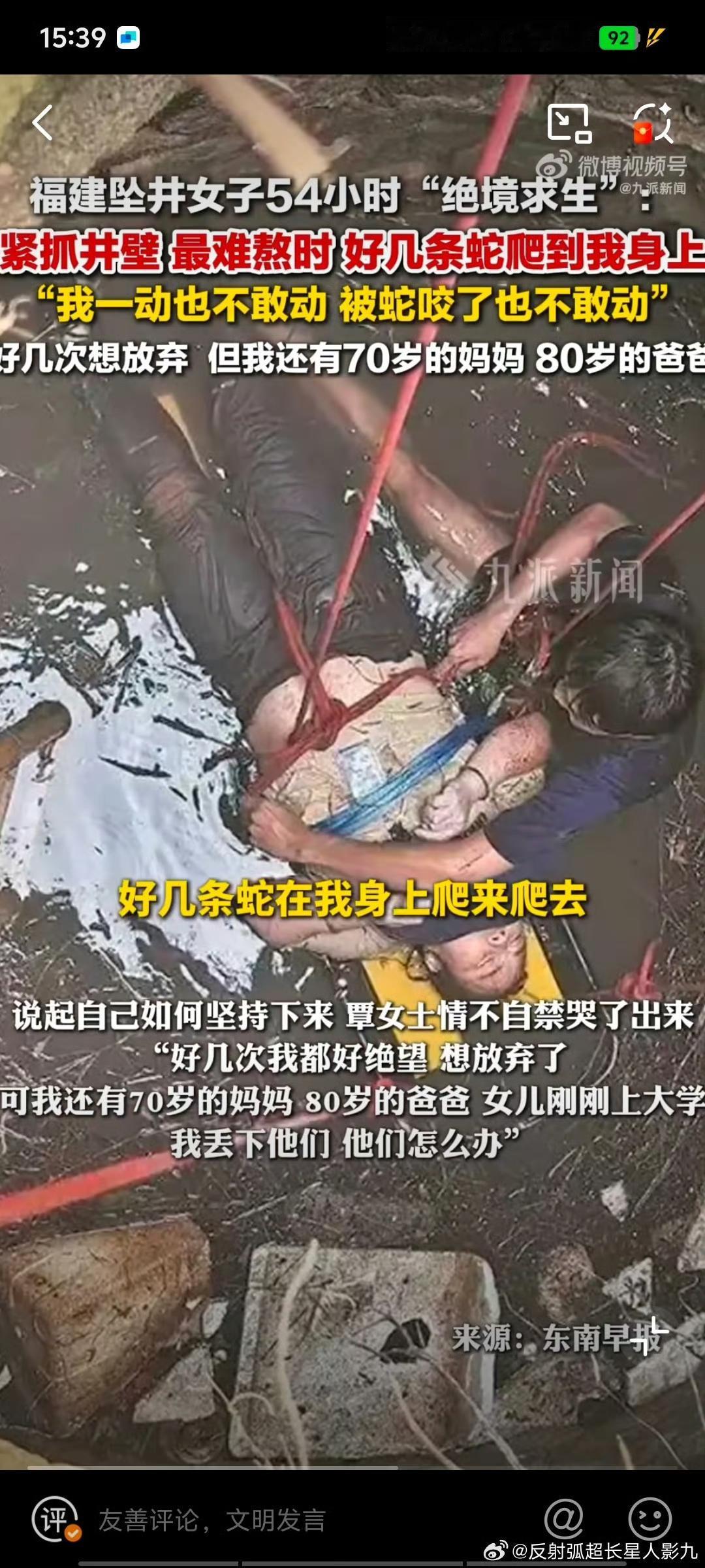 为母则刚，为女则韧，亲情的牵挂让她激发求生的本能，48女子坠深井遭蛇咬，紧抠井壁