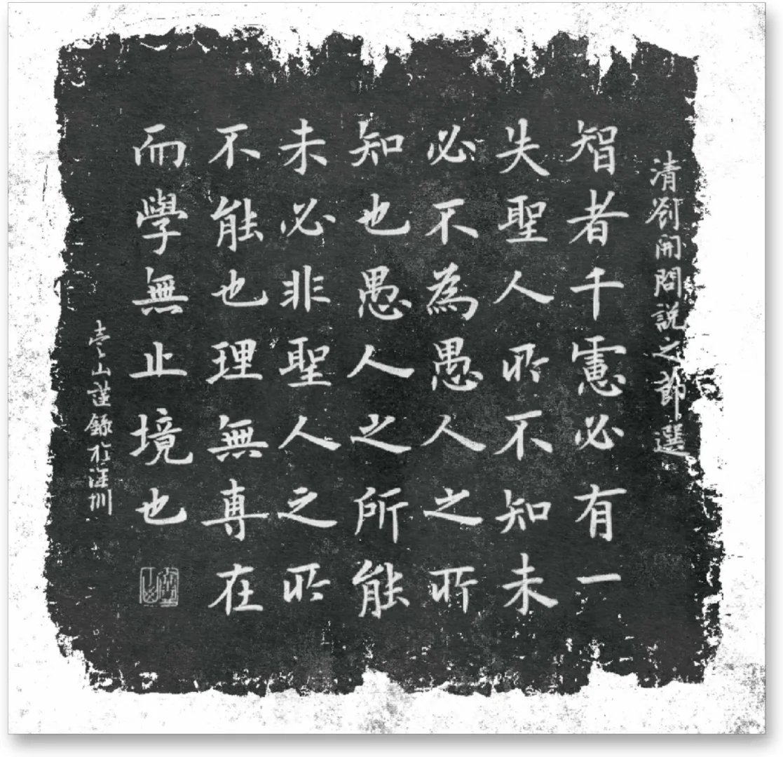 早上试笔一幅楷书