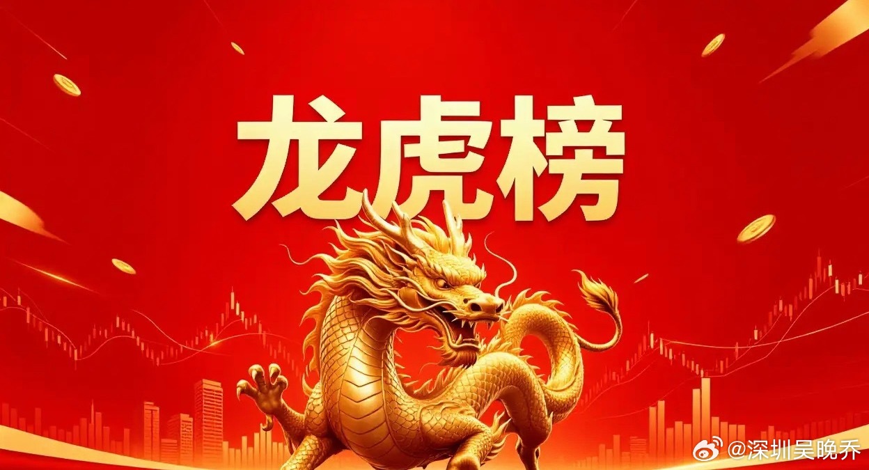 6月12日 龙虎榜复盘数据解读一、知名游资动向紫阳东路：大举布局晨曦航空、兴福电
