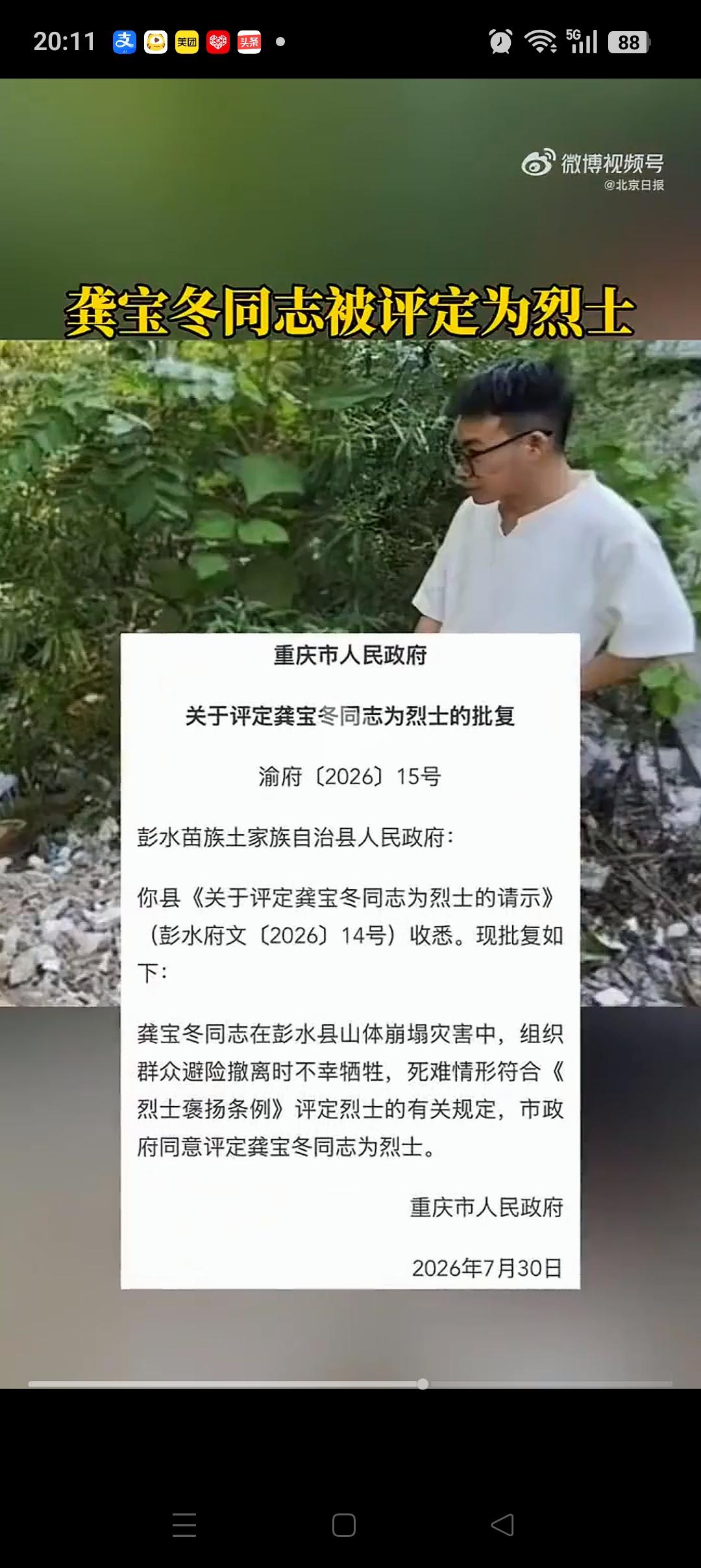 网格员龚宝冬获评烈士后，当地还应该尽快做这3件事：
1、上门安抚他的爸爸妈妈：毕