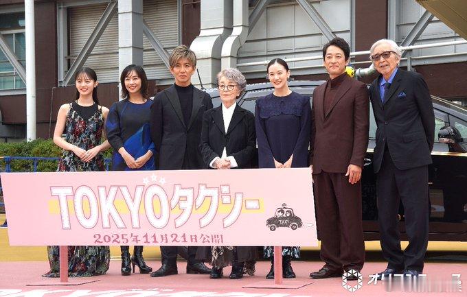 电影《TOKYO TAXI》即将上映，倍赏千惠子、木村拓哉、苍井优、迫田孝也、优