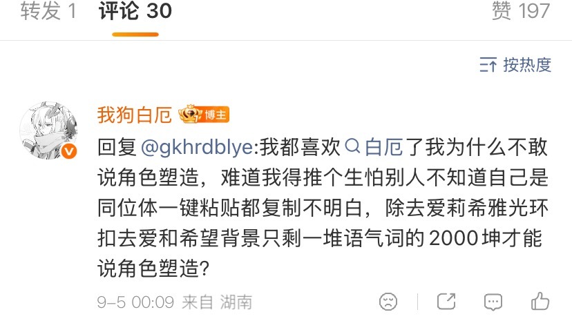 你都喜欢粉坤了还有脸说角色塑造[二哈][费解] ​​​