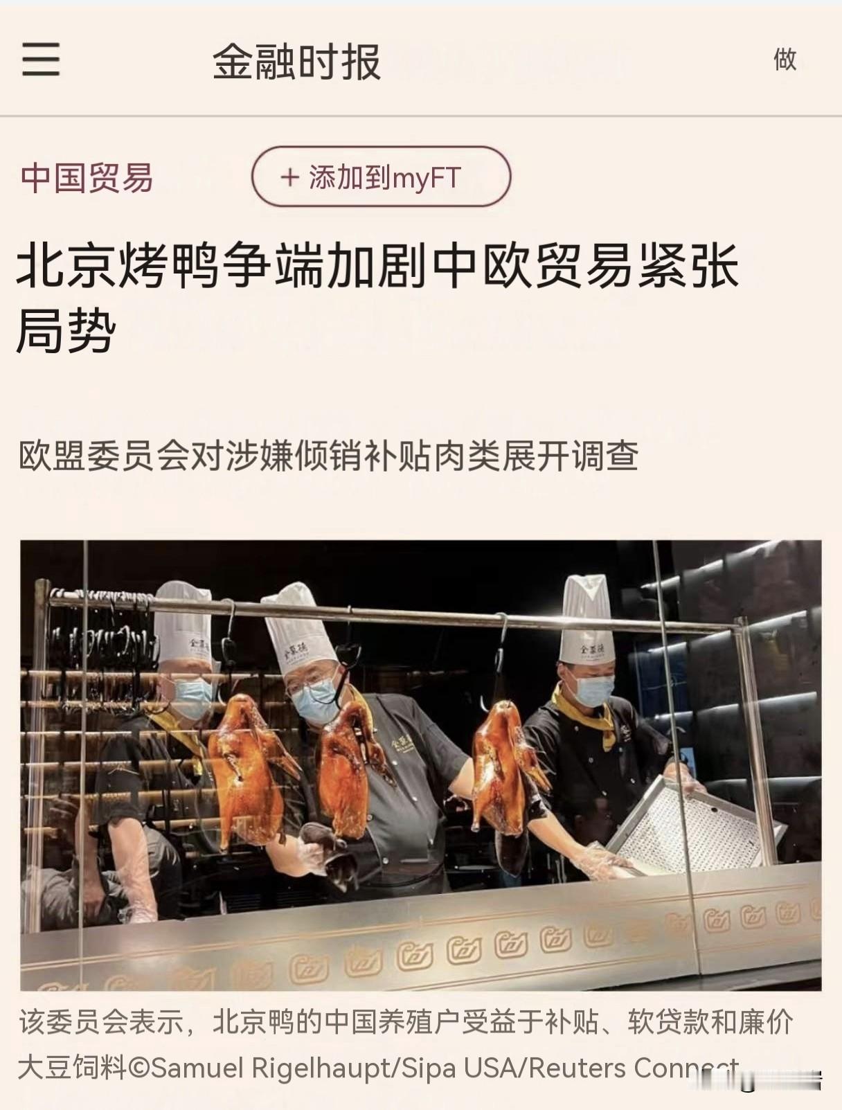 欧盟委员会的脑回路到底是怎么长的？[笑哭]
话说欧盟憋着劲儿想跟中国打贸易战，要