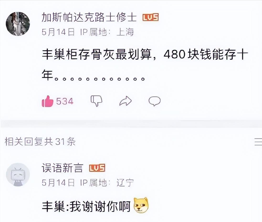 丰巢快递柜存骨灰盒，好家伙，网上人才辈出，丰巢这么便宜吗？