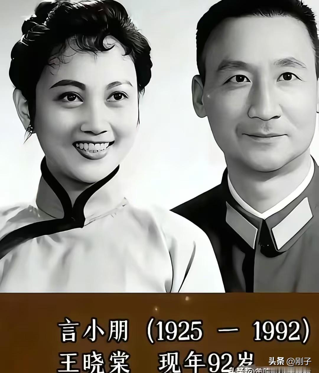 黑白光影留存一代银幕伉俪。
盘点新中国老电影艺术家戏外伴侣：
王晓棠与言小朋、王