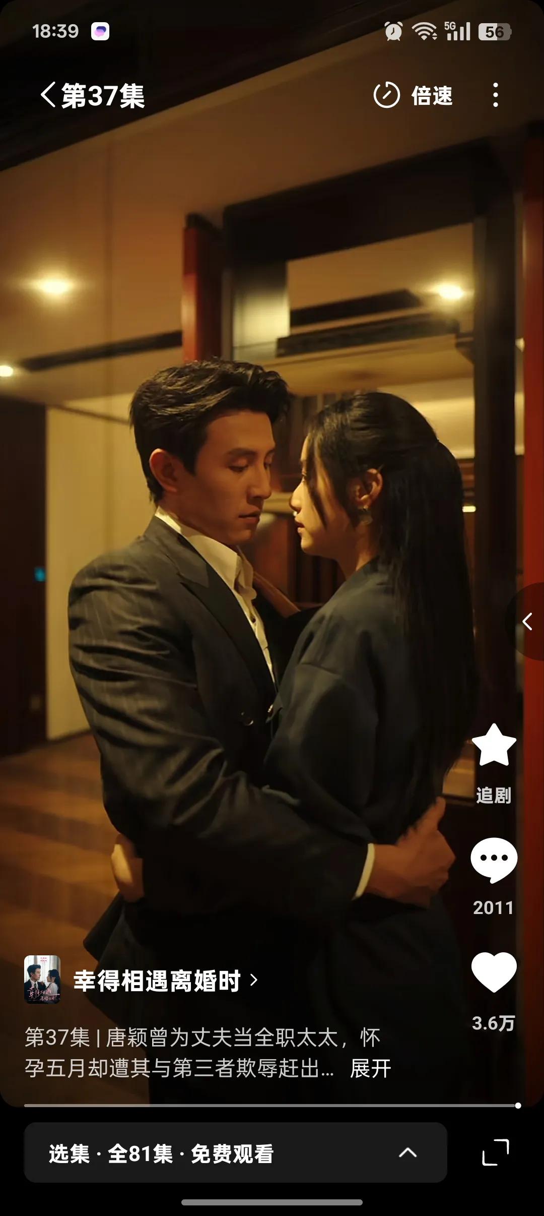 即使是枯萎的玫瑰
遇到对的人也可以变得耀眼
最近又看了一个短剧幸得相遇离婚时
王