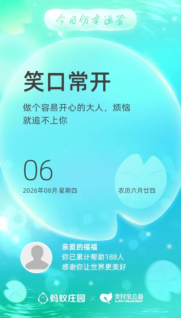 我这算是做好事吗？