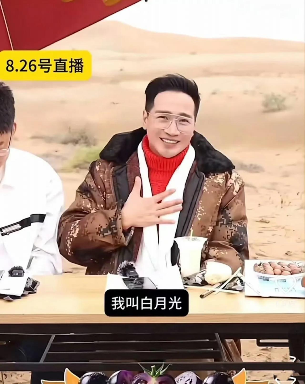 何晟铭直播自称“白月光”？这波操作我给满分！没想到当年《宫锁心玉》里的四爷何晟铭