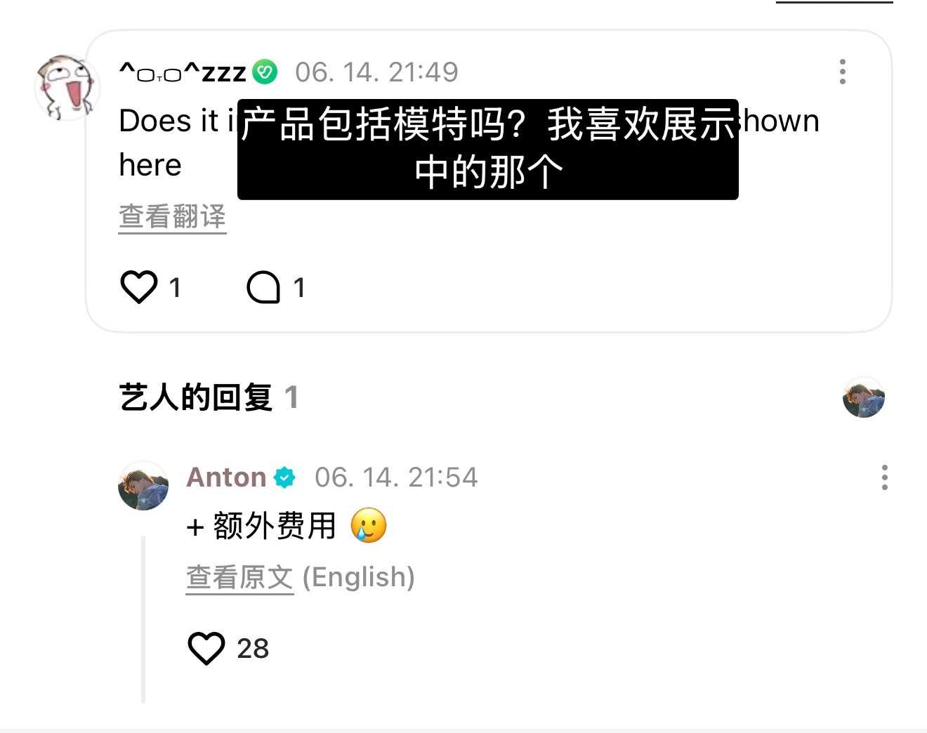 我也要这个模特 