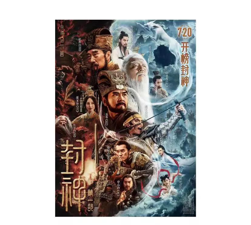 封神第一部
冀州攻城真的蛮震撼的，苏全孝之死，纣王骑马闯出火门关都把人物刻画得很