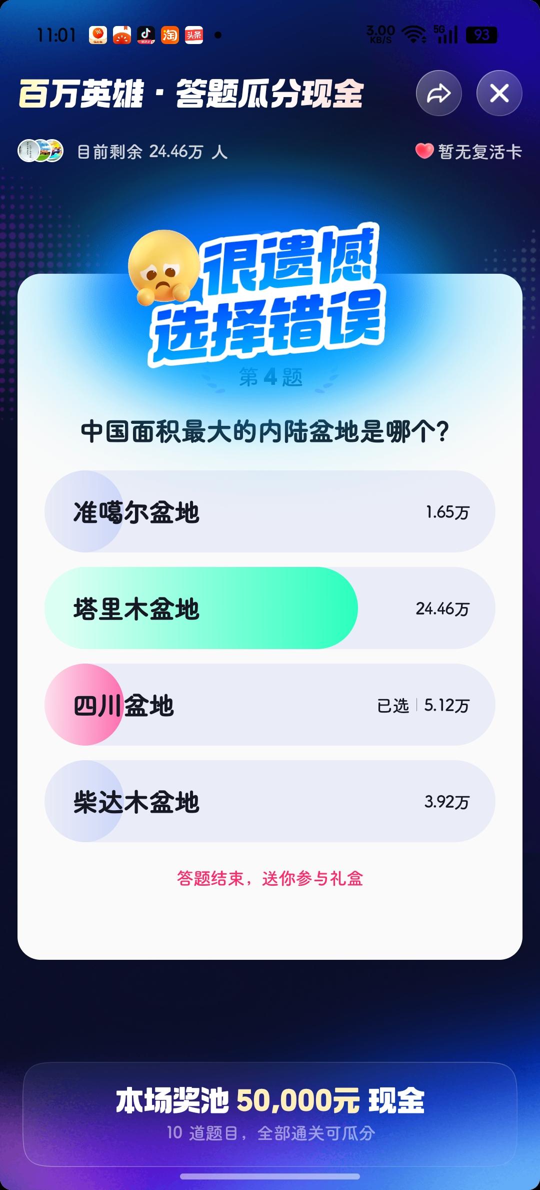 每天都有好几万人全部通关，
佩服佩服~[大笑][大笑][加油][加油]