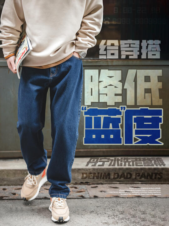 给穿搭降低点