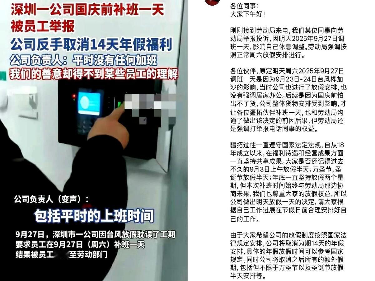 把14天年假说砍就砍，谁还敢再信公司？

老板不想要麻烦。

台风放假两天，仓库