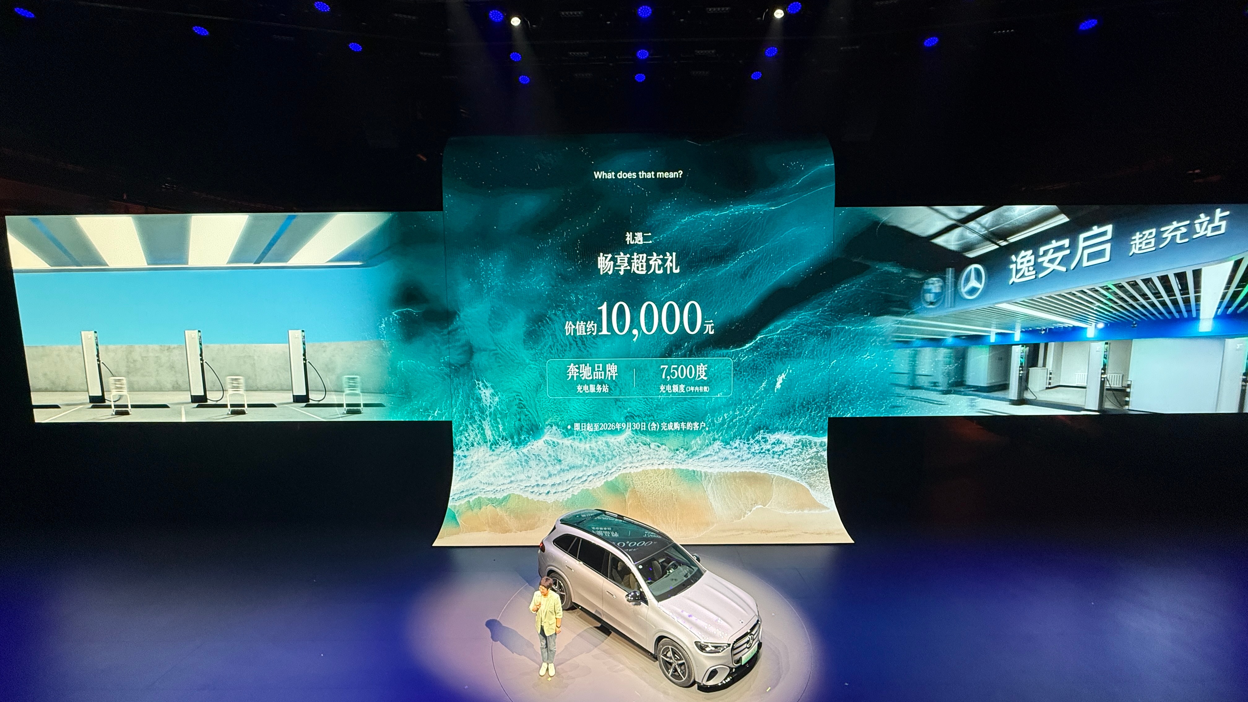 全新奔驰全新纯电GLC SUV鎏金版正式上市发布，售价33.98万元，标配很顶，