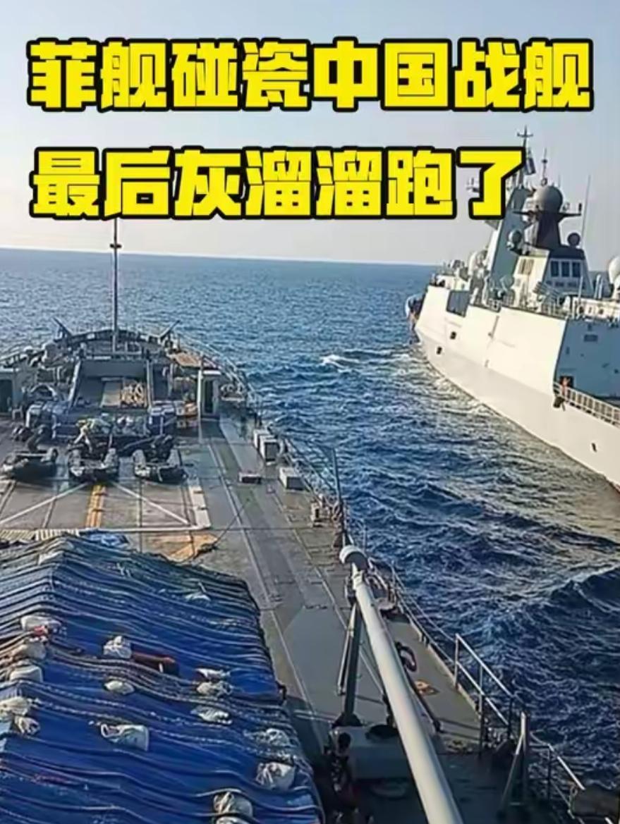 荆州舰南海遭菲舰碰瓷，小马科斯双标玩得比谁都溜
 
3月25日，054A型护卫舰
