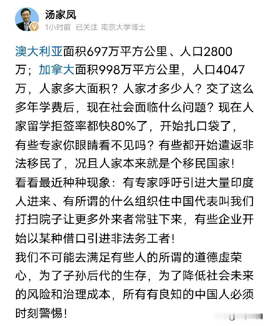 汤加凤老师连发多篇文章反对移民，汤老师直言连很多西方的移民国家都开始扎紧口袋了，