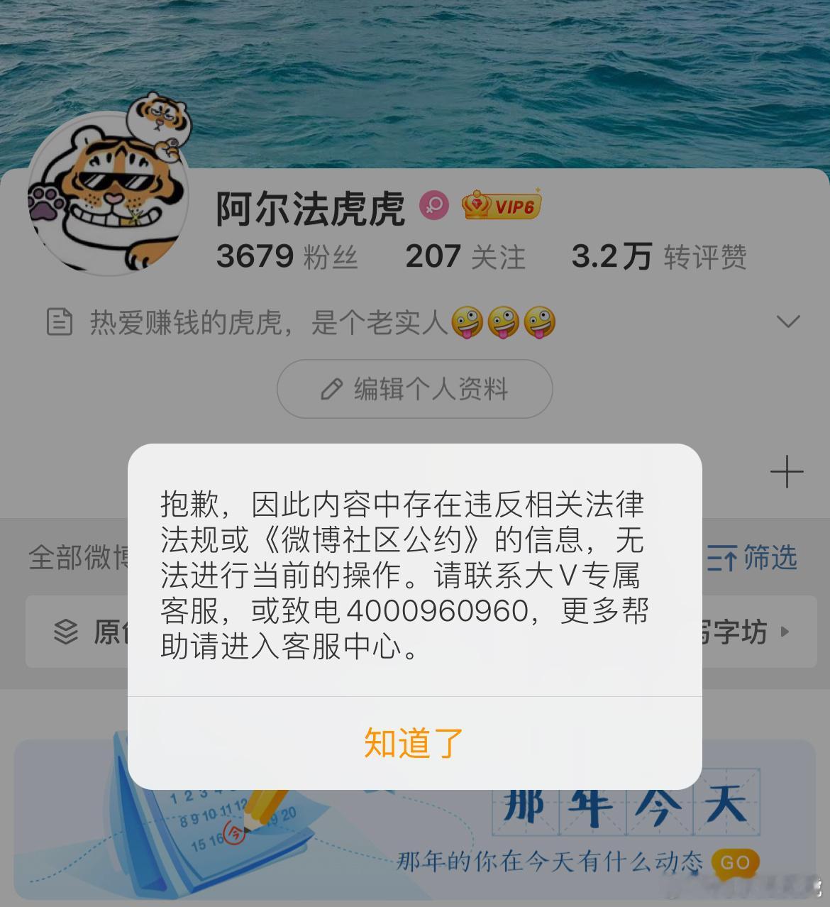 老实人虎虎说：知道了。[打脸][打脸][污][污][失望][失望] ​​​