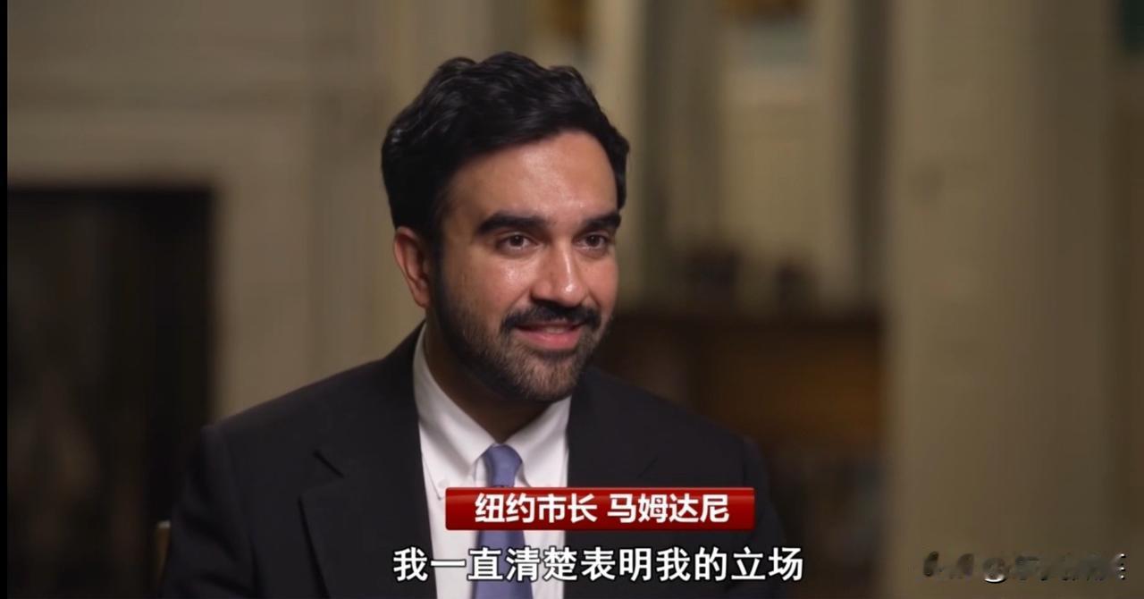 在内塔尼亚胡出发赴美出席联大会议之际，纽约市长马姆达尼再次放话，他说，
我已一直
