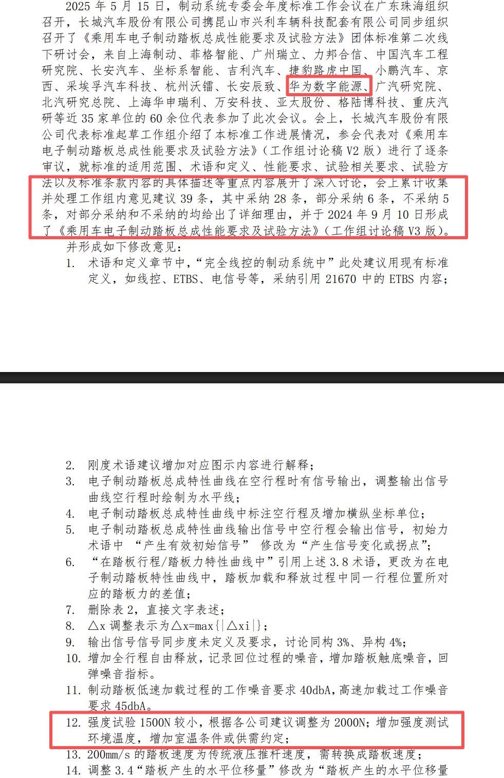 尊界V800这个跟头栽的不冤，有图有真相！原本供应链给尊界的设定是3000牛，超