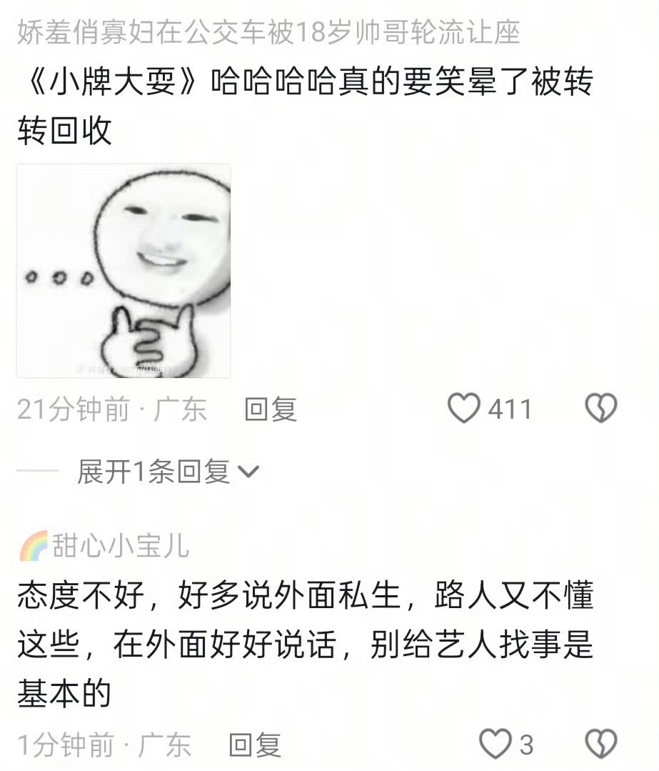 余承恩以前还打私生手机余承恩曾打私生手机 余承恩一起还打私生手机，有那么多私生吗