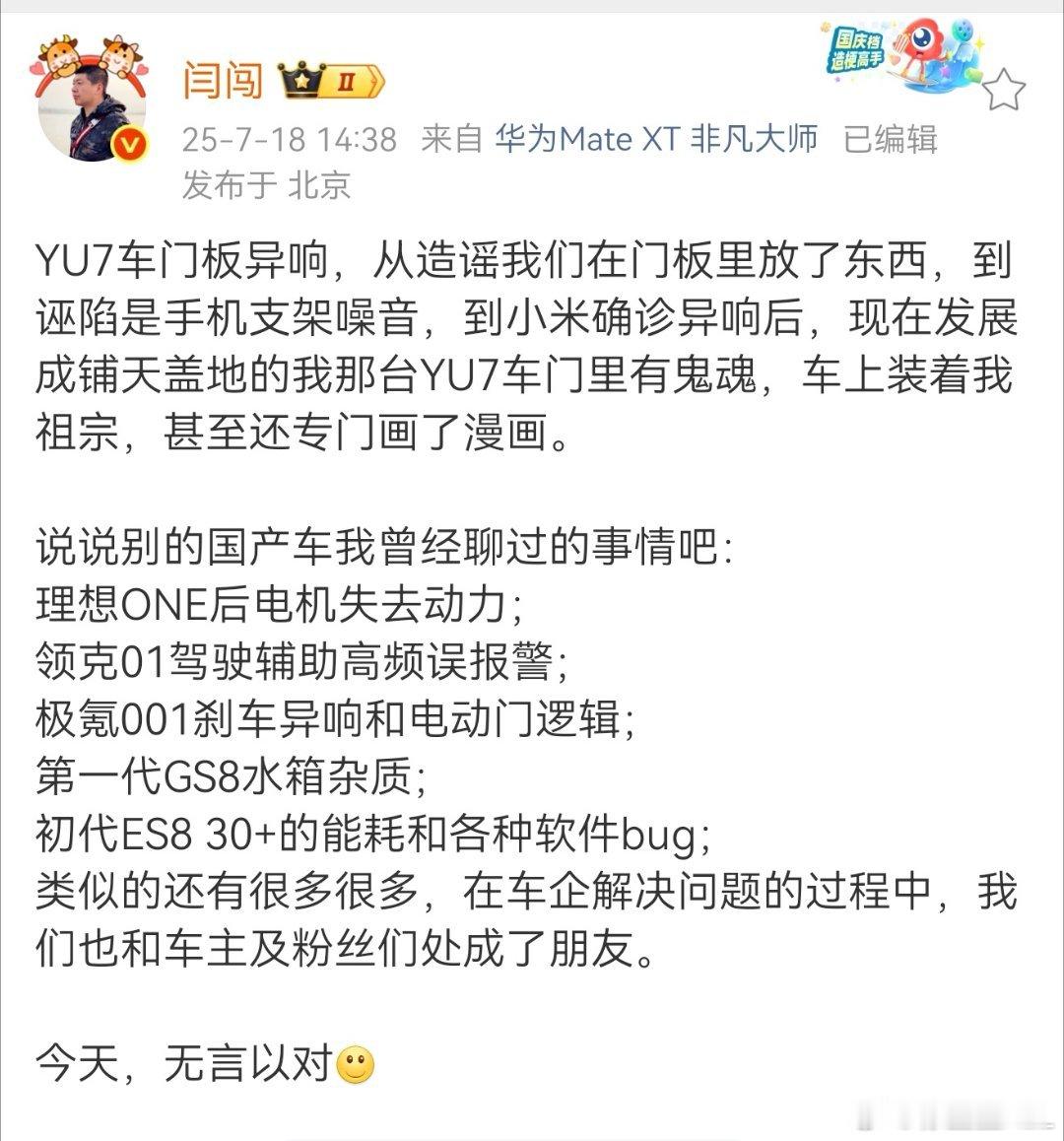 明天我想去试驾一下小米YU7。 ​​​