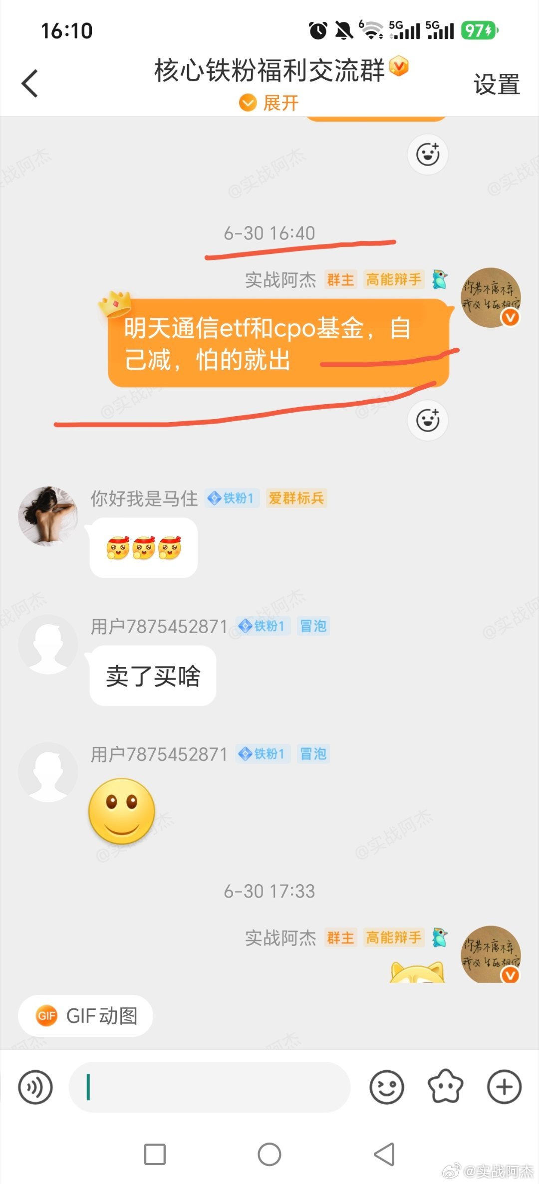 半导体基金，提了三天要减，cpo基金大前天，前天也说了要减黄金多家公司提示近期热