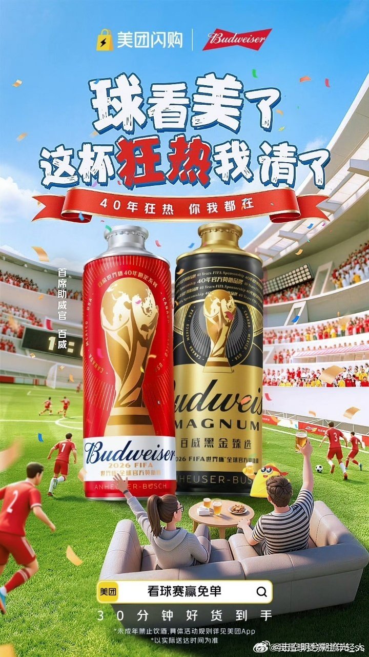 爸爸的青春从来不是过去式 老爸为进球欢呼的劲儿，和年轻时没差！陪他看球不用出门，