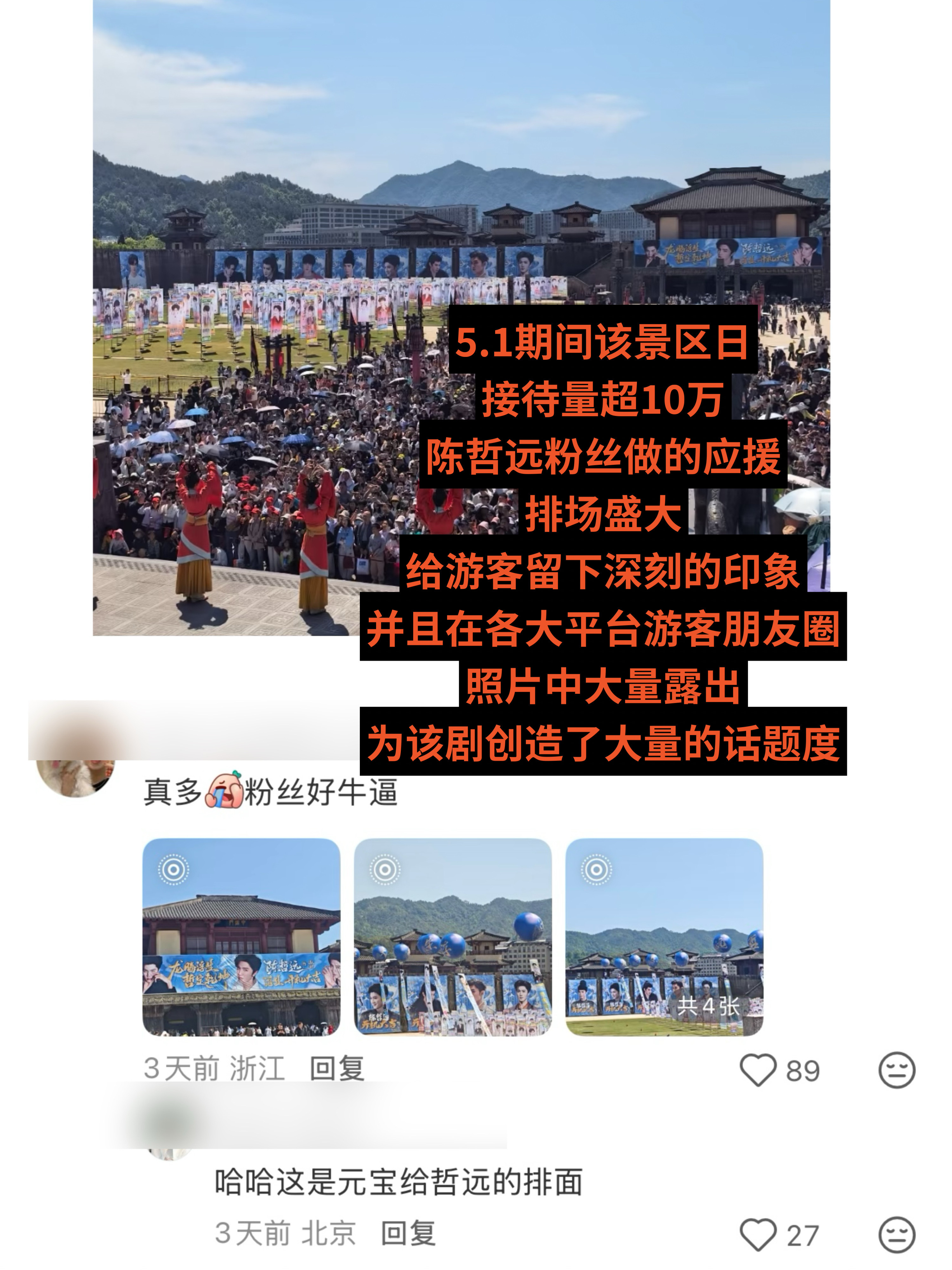 陈哲远粉丝真的蛮好了…对浮生剧组模糊番位不但选择了包容、息事宁人、只想要为剧带来
