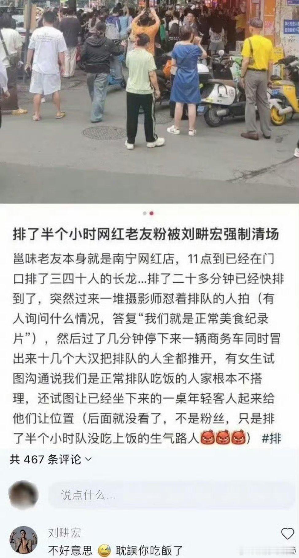 刘畊宏方已报警刘畊宏解释清楚了，节目组提前预约、店内还有十几桌客人用餐，这明显与