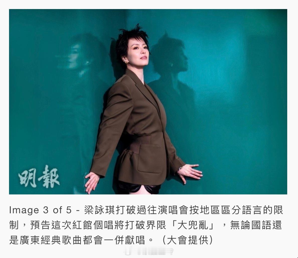 【明報即時】梁詠琪入行30周年11月紅館開唱 突破性感騷45吋長腿梁詠琪宣佈將於
