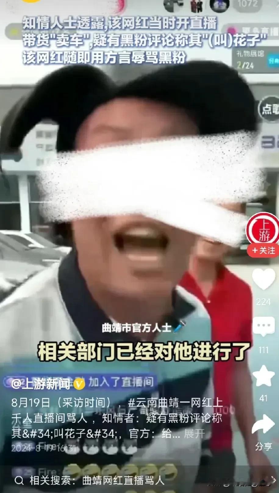 曲靖百万网红账号封禁｜一桩严重侵害人身类刑事犯罪过往，被网友层层扒出！

副标题