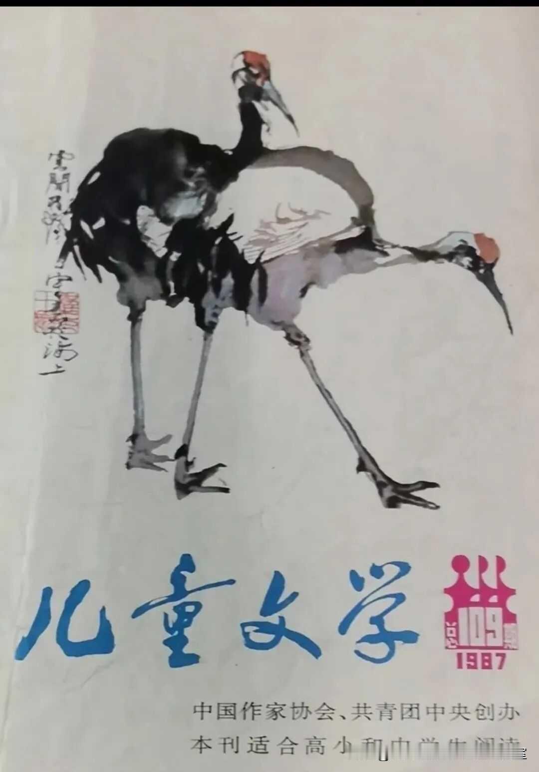 杂书刊拾页〔2026.6.1辑〕
