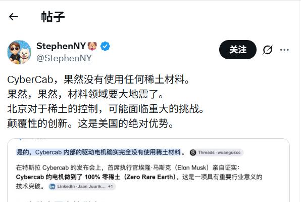 纽约润人，高兴得有点早了

特斯拉这台无稀土电机，是专门给Cybercab城市R