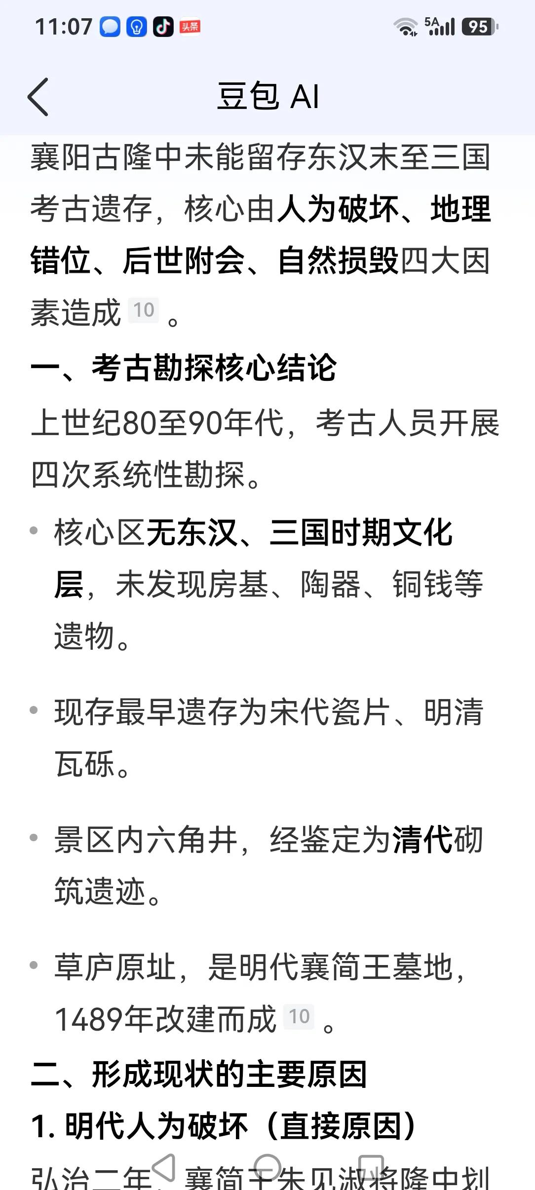 襄阳古隆中与东汉末年诸葛亮没有任何关系
一、无东汉末年文化土层
二、居汉水南东汉