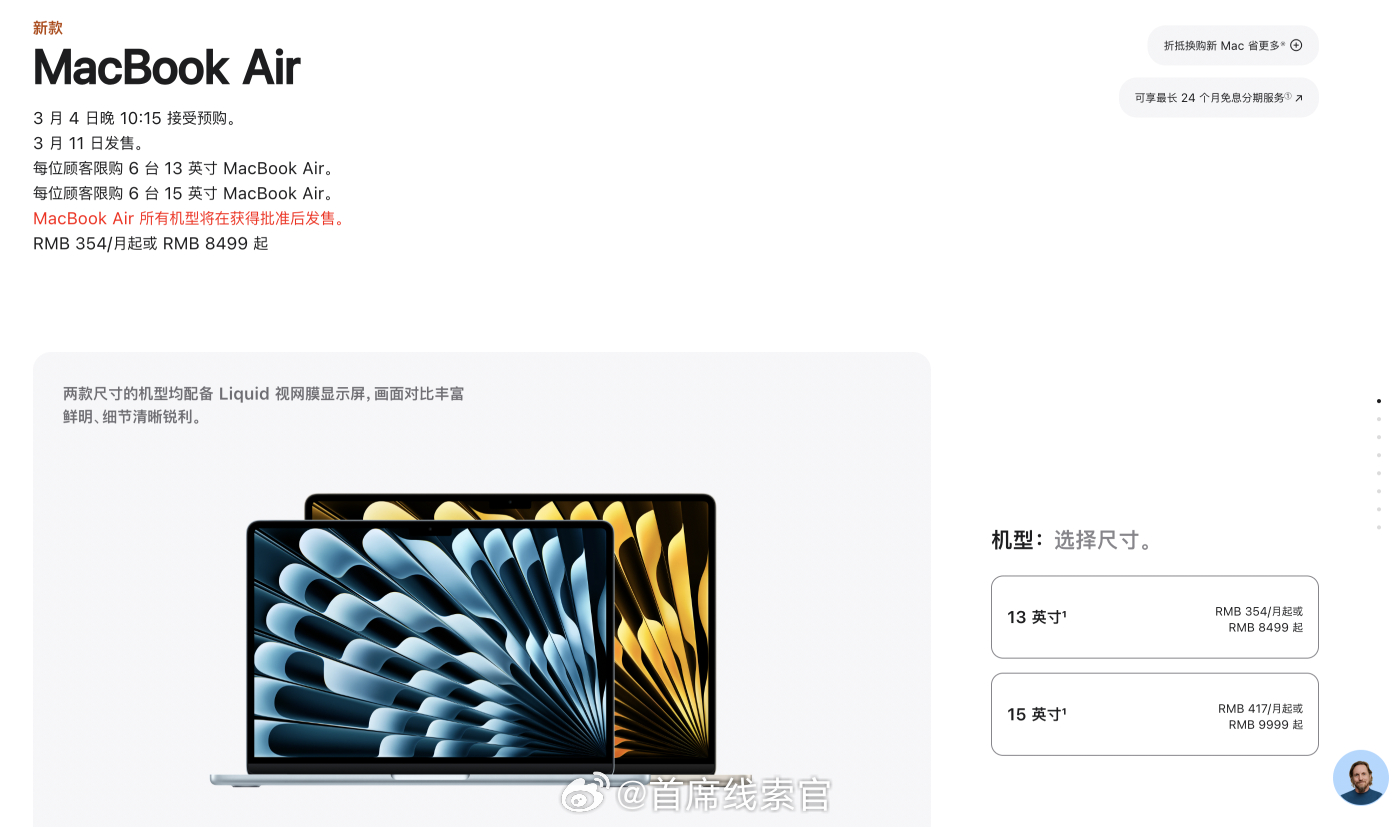 M5 版本的 MacBook Air，国行版售价 8499 元起。这个价格，大家