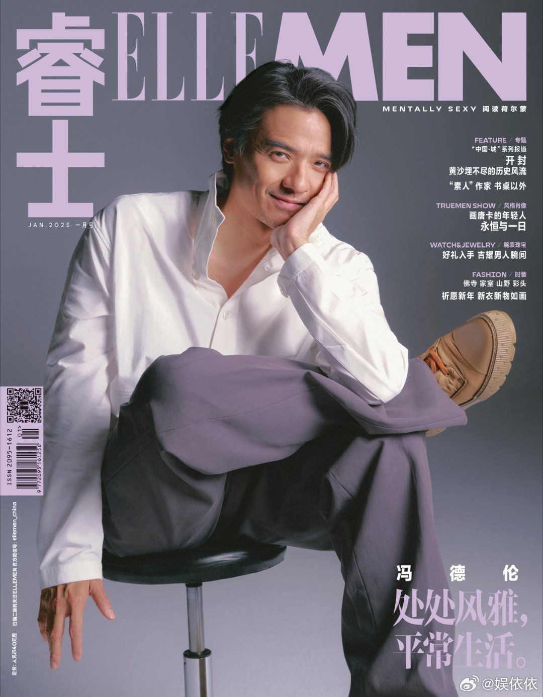 冯德伦ELLEMEN一月刊封面 冯德伦将在ELLEMEN一月刊封面登场，这次拍摄