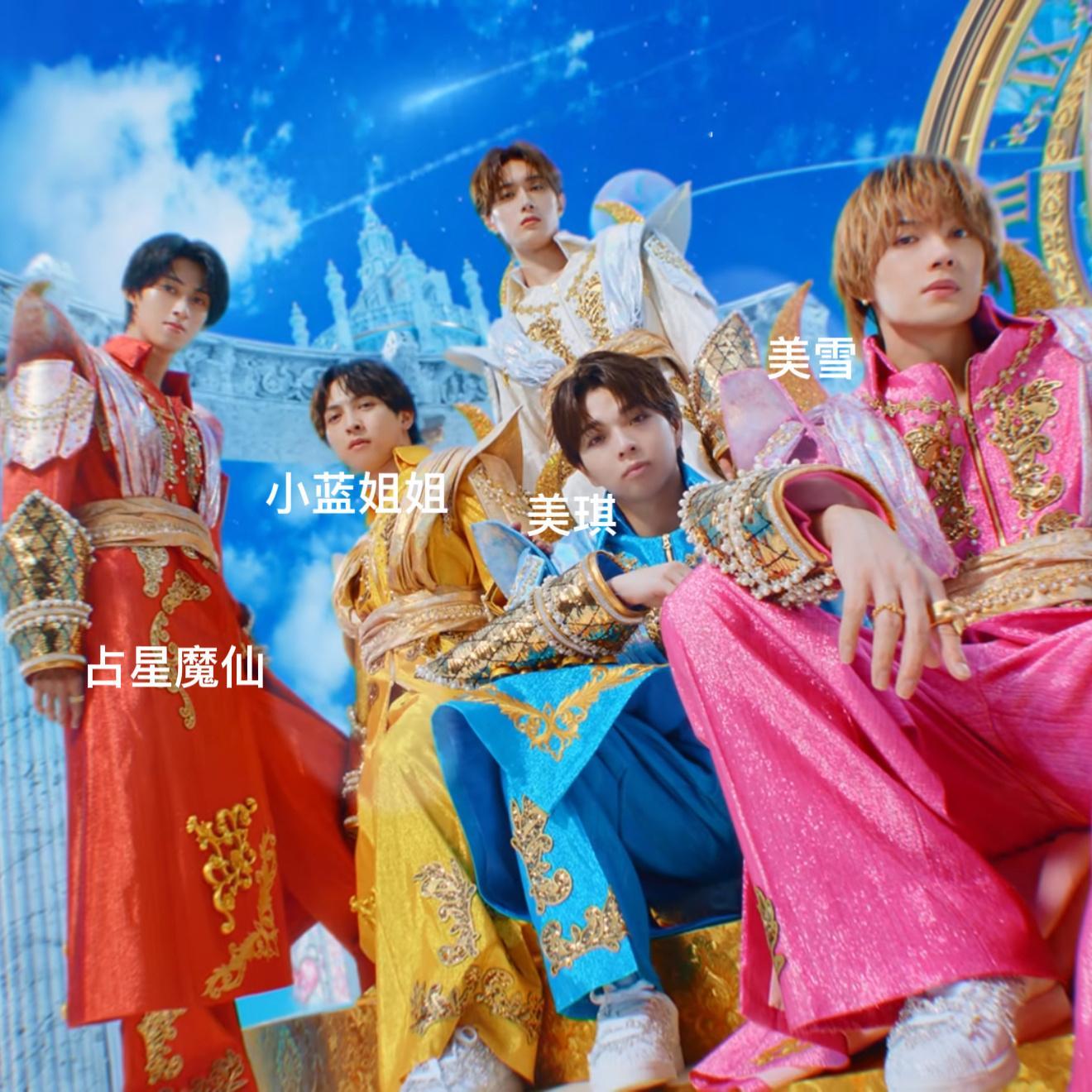 *仅按应援色分并无实际任何意义 ​​​
