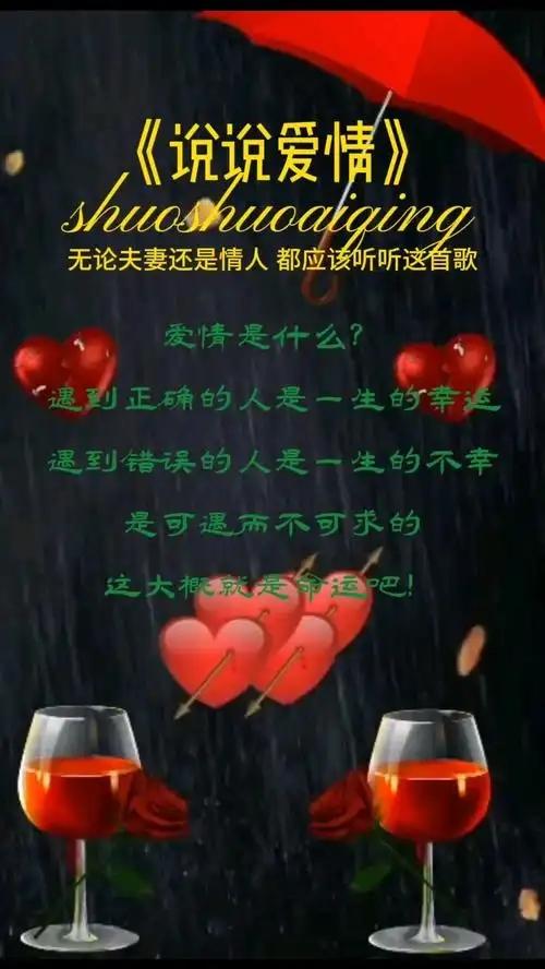 《‌说说爱情‌》
陈玉建作词作曲‌，孟小笛、梁红等多位歌手演唱。
反复强调缘分、