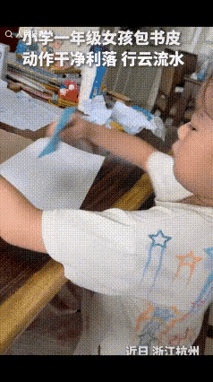 开学第一课，包书皮。

你敢相信吗，如此手法娴熟、炉火纯青的水平，真的只是小学一