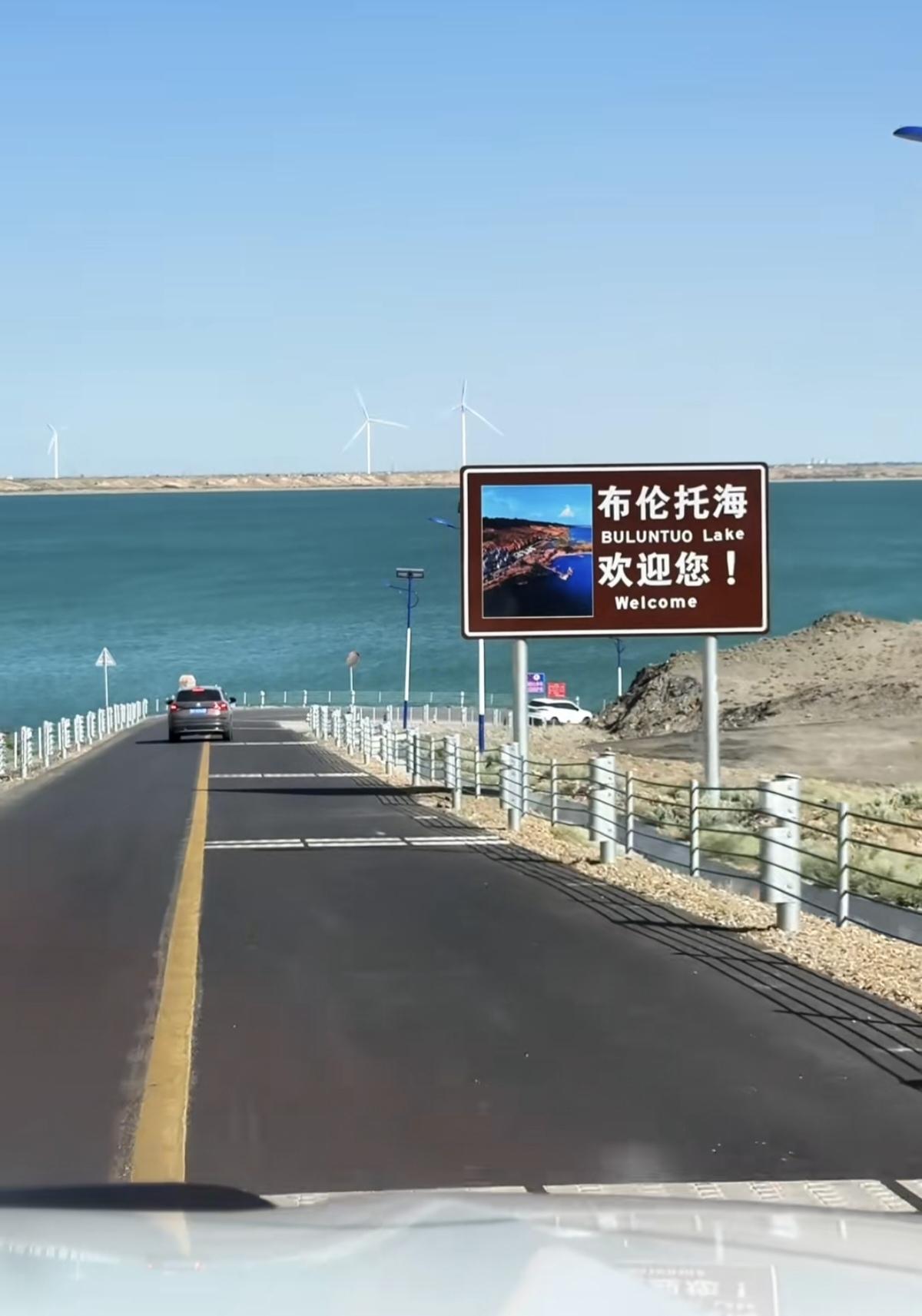完蛋了！现在的北屯市为了抢旅游资源，竟然在乌伦古湖的北面，做出了一个布伦托海旅游