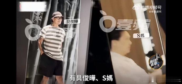 具俊晔与小S一家人聚餐小S一家和具俊晔聚餐 具俊晔与小S一家人聚餐，结果人家关系