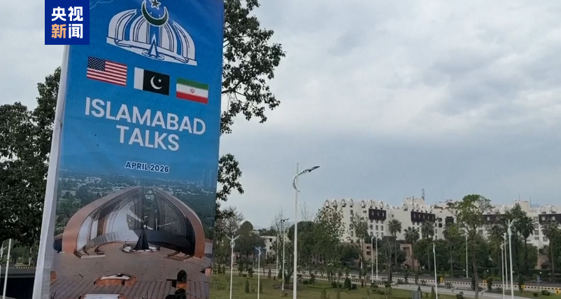 美伊代表团举行谈判