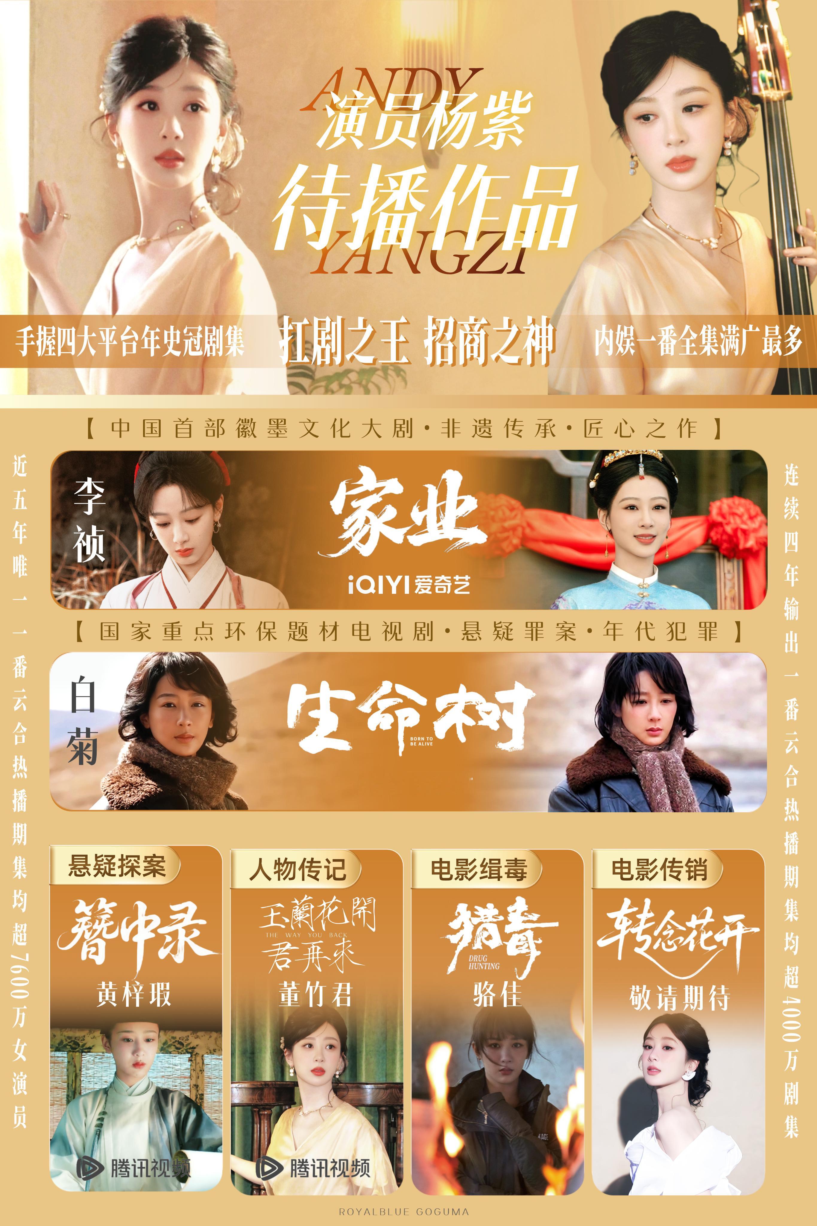 拍《生命树》在青海高原待了180多天，除了剧宣和白玉兰就没有下山过，影视寒冬我紫