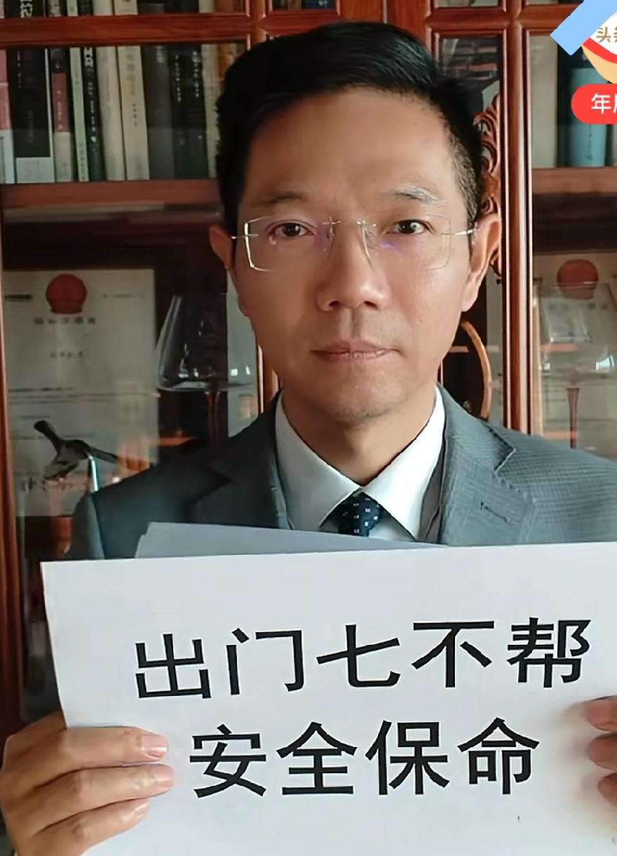 跟着李律学法律！
🈶些保命知识一定要记牢……跟着李律学的这些实用安全知识，关键