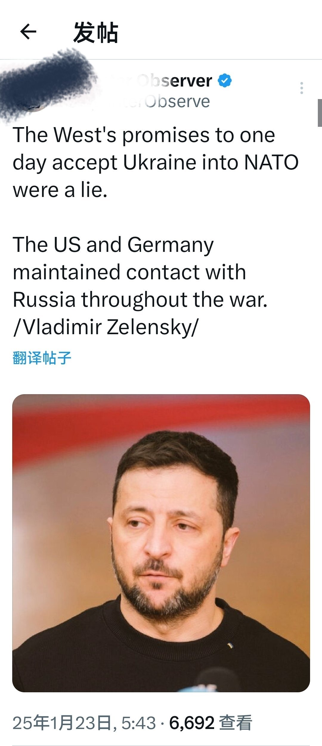 “西方承诺有朝一日接受乌克兰加入北约是一个谎言。美国和德国在整个战争期间都与俄罗