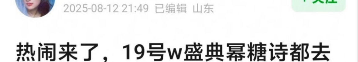 杨幂刘诗诗唐嫣迪丽热巴都要去819W盛典。近期最盛大的红毯了。 ​​​