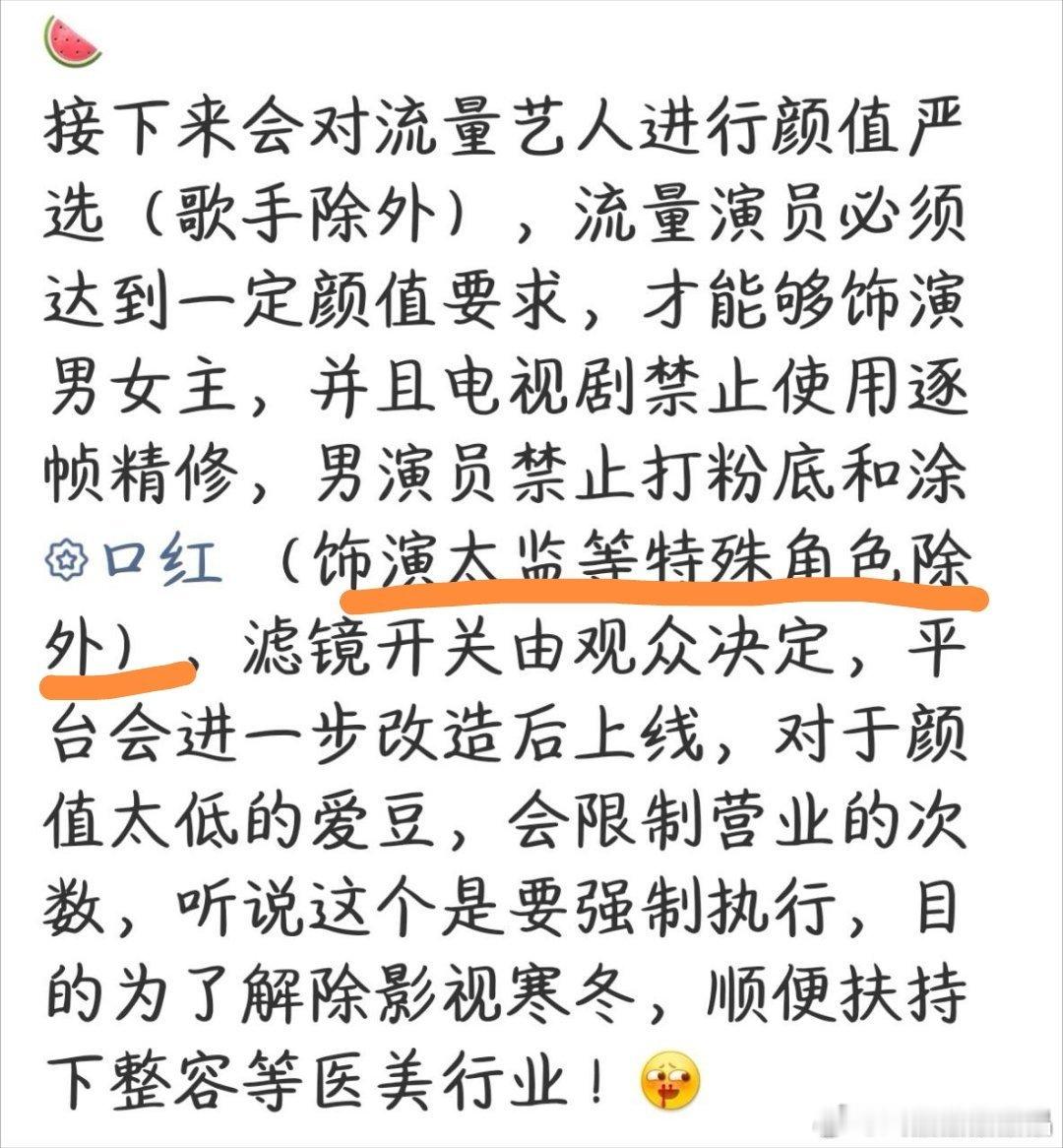 强烈支持流量演员卡颜，受够了滤镜磨皮全包眼线粉底液把普男包装成帅哥营销。 