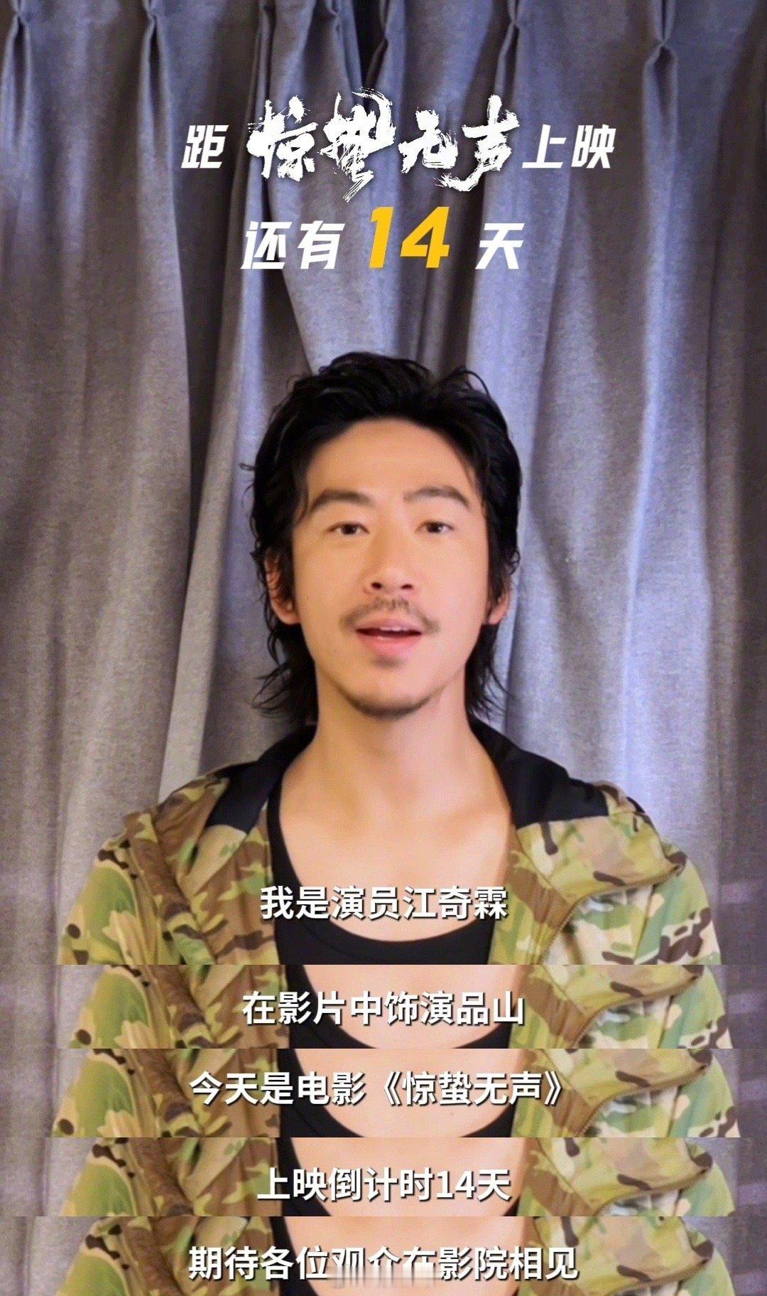 点击收款的那一刻人生开始倒计时 刷到《惊蛰无声》倒计时视频满是警醒，看似天降的高